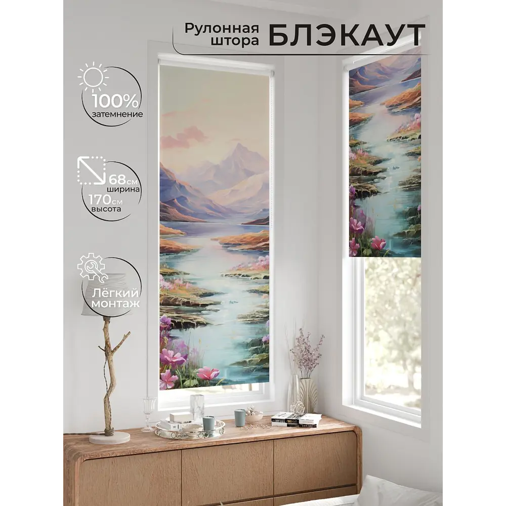 Фото 5 Рулонная штора блэкаут At Home Лионда AT774377068, 68x170 см, цвет разноцветный Фото 5 Рулонная штора блэкаут At Home Лионда AT774377068, 68x170 см, цвет разноцветный