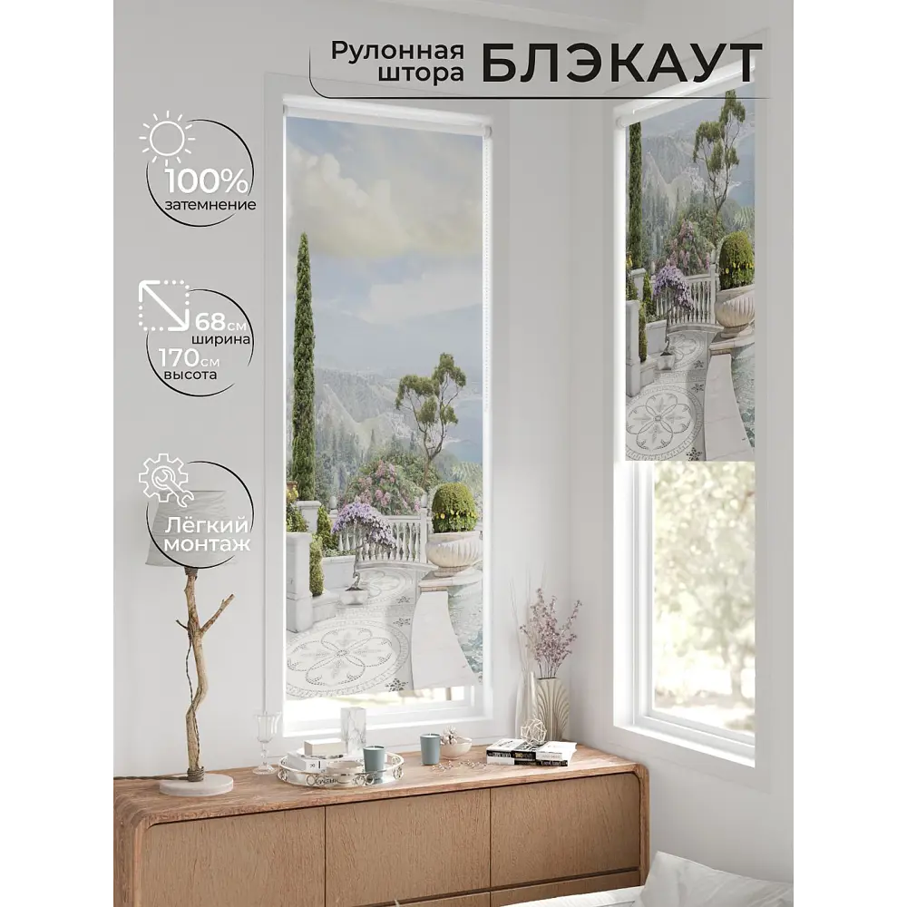 Фото 4 Рулонная штора блэкаут At Home Лунмикс AT774290068, 68x170 см, цвет разноцветный Фото 4 Рулонная штора блэкаут At Home Лунмикс AT774290068, 68x170 см, цвет разноцветный