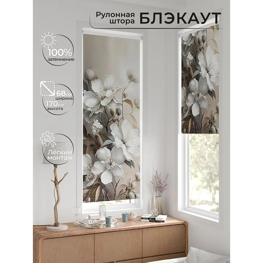 Фото 5 Рулонная штора блэкаут At Home Лунмикс AT774296068, 68x170 см, цвет разноцветный Фото 5 Рулонная штора блэкаут At Home Лунмикс AT774296068, 68x170 см, цвет разноцветный