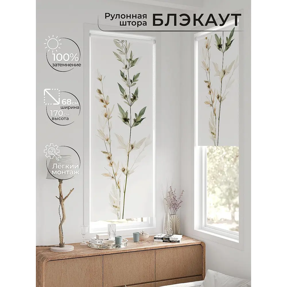 Фото 8 Рулонная штора блэкаут At Home Лунмикс AT774508068, 68x170 см, цвет белый, зеленый Фото 8 Рулонная штора блэкаут At Home Лунмикс AT774508068, 68x170 см, цвет белый, зеленый