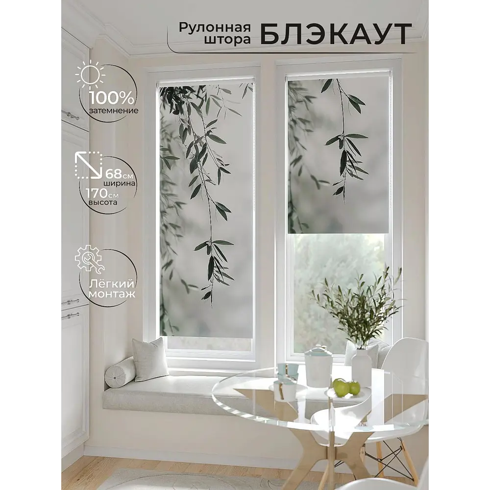 Фото 4 Рулонная штора блэкаут At Home Лунмикс AT774509068, 68x170 см, цвет зеленый, серый Фото 4 Рулонная штора блэкаут At Home Лунмикс AT774509068, 68x170 см, цвет зеленый, серый
