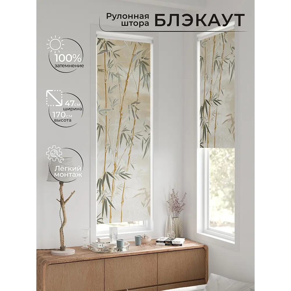 Фото 3 Рулонная штора блэкаут At Home Лунмикс AT774486047, 47x170 см, цвет бежевый Фото 3 Рулонная штора блэкаут At Home Лунмикс AT774486047, 47x170 см, цвет бежевый