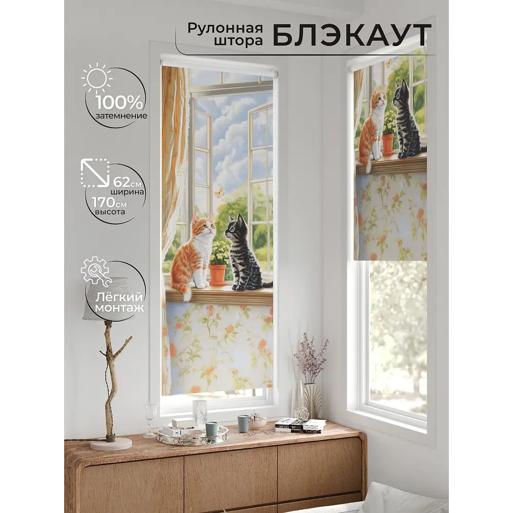 Фото 10 Рулонная штора блэкаут At Home Федера AT774679, 62x170 см, цвет разноцветный Фото 10 Рулонная штора блэкаут At Home Федера AT774679, 62x170 см, цвет разноцветный