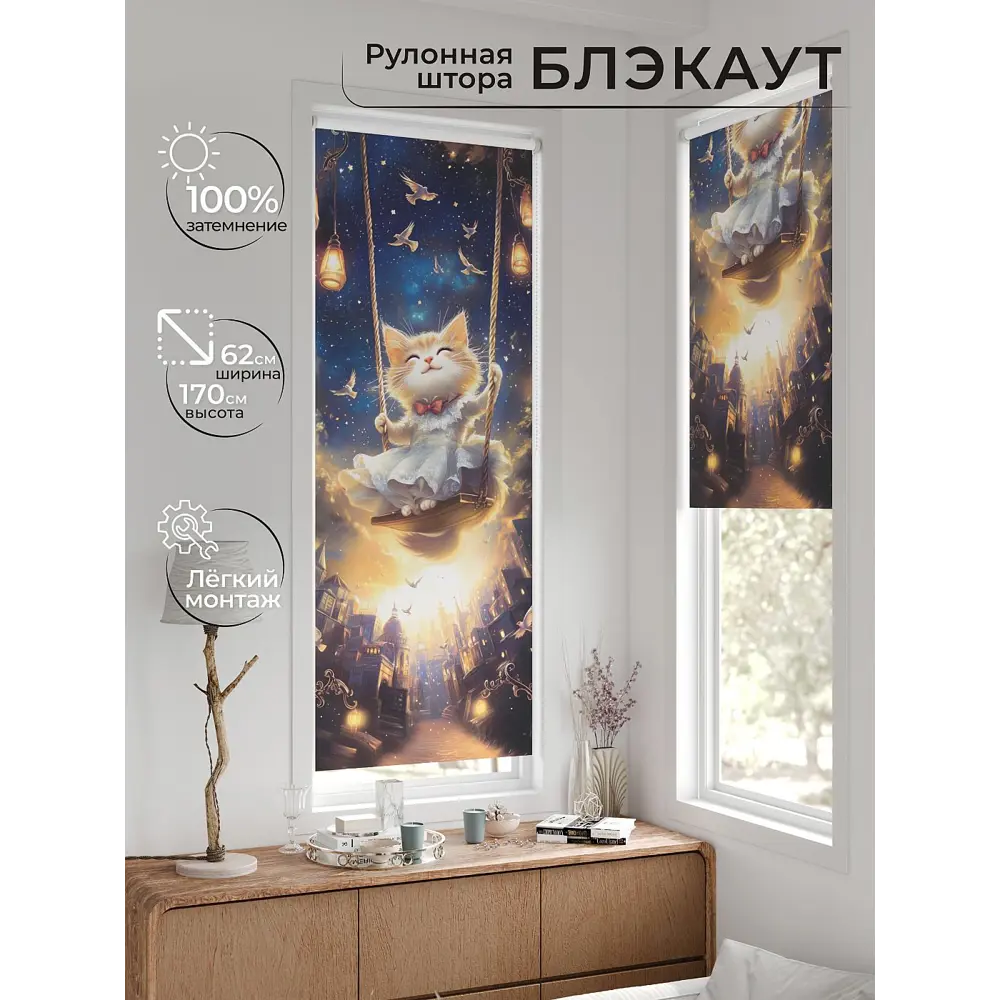 Фото 2 Рулонная штора блэкаут At Home Федера AT774733, 62x170 см, цвет разноцветный Фото 2 Рулонная штора блэкаут At Home Федера AT774733, 62x170 см, цвет разноцветный