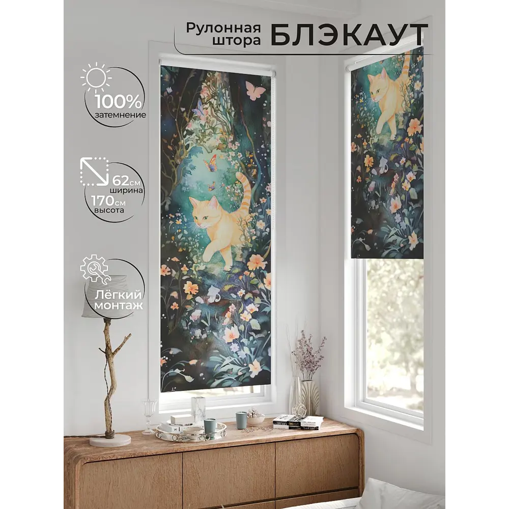 Фото 10 Рулонная штора блэкаут At Home Федера AT774738, 62x170 см, цвет разноцветный Фото 10 Рулонная штора блэкаут At Home Федера AT774738, 62x170 см, цвет разноцветный