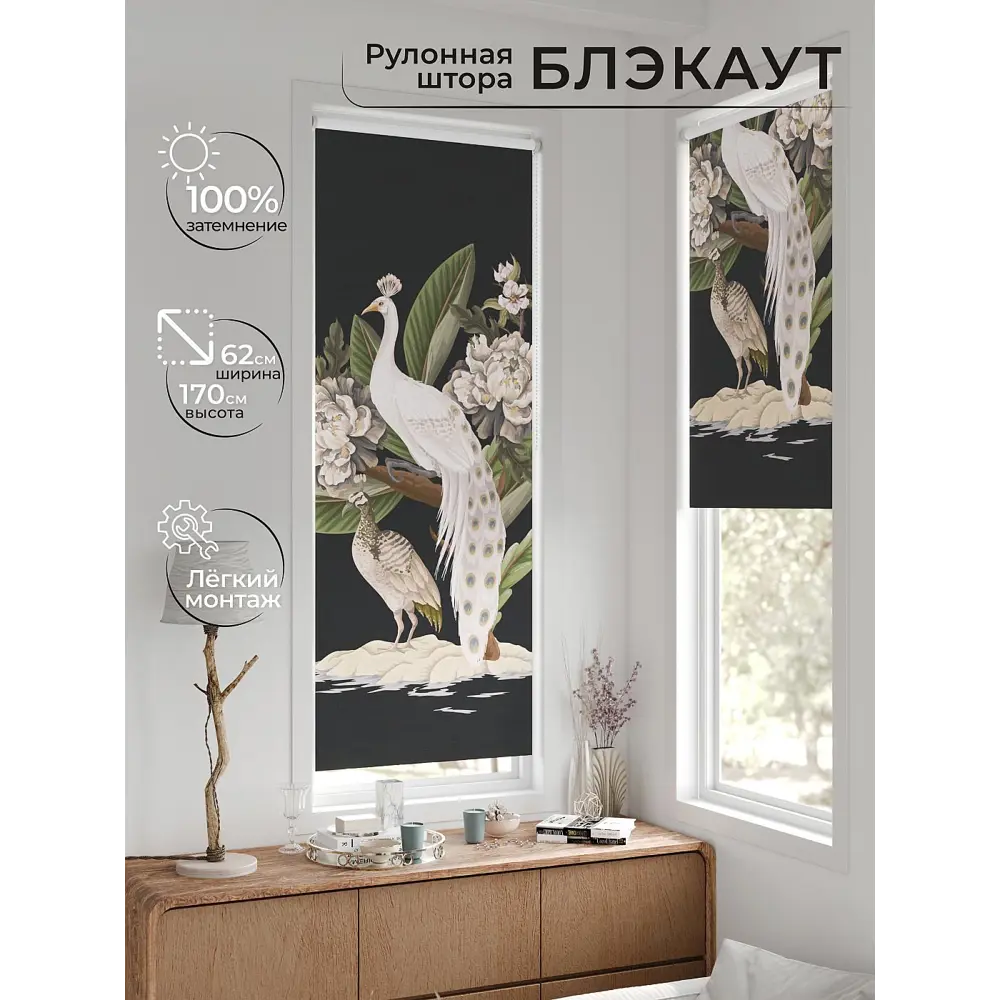 Фото 6 Рулонная штора блэкаут At Home Федера AT774749, 62x170 см, цвет разноцветный Фото 6 Рулонная штора блэкаут At Home Федера AT774749, 62x170 см, цвет разноцветный