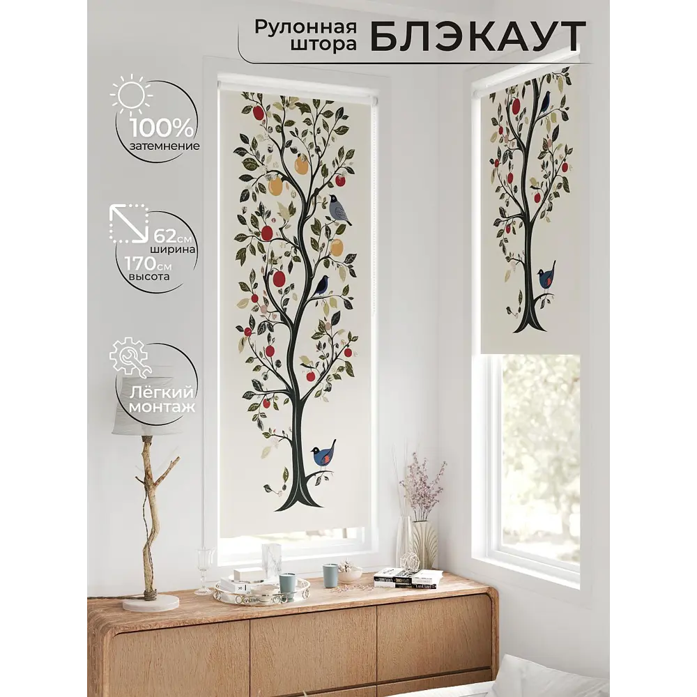 Фото 9 Рулонная штора блэкаут At Home Федера AT774611, 62x170 см, цвет разноцветный