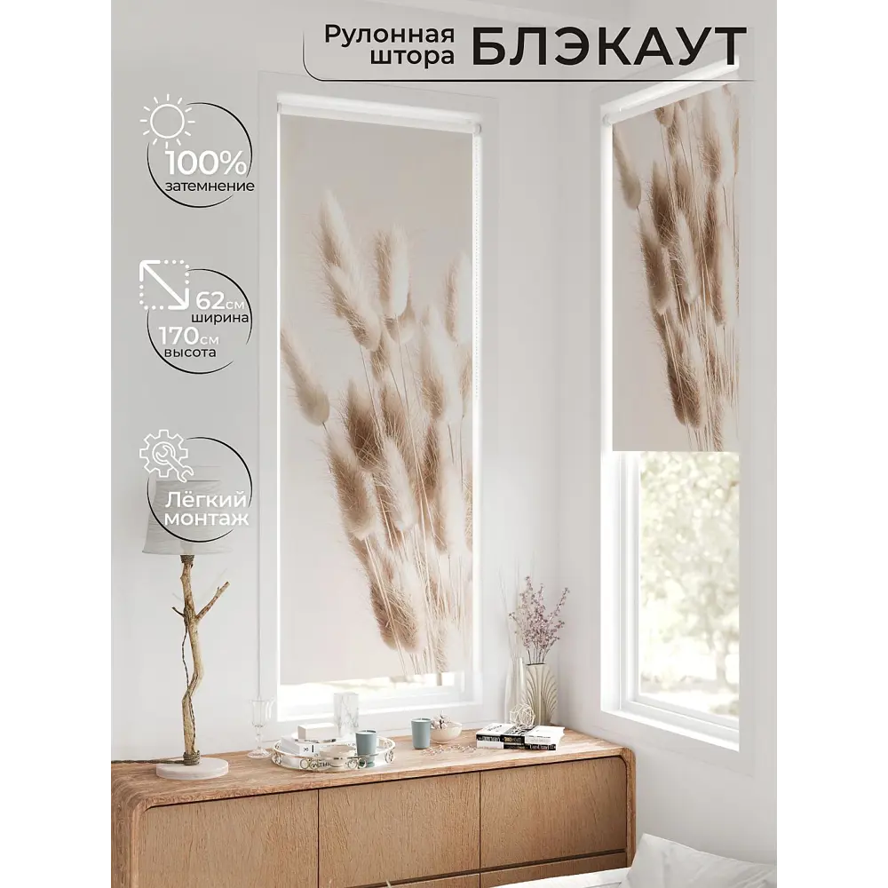 Фото 9 Рулонная штора блэкаут At Home Федера AT774621, 62x170 см, цвет бежевый Фото 9 Рулонная штора блэкаут At Home Федера AT774621, 62x170 см, цвет бежевый