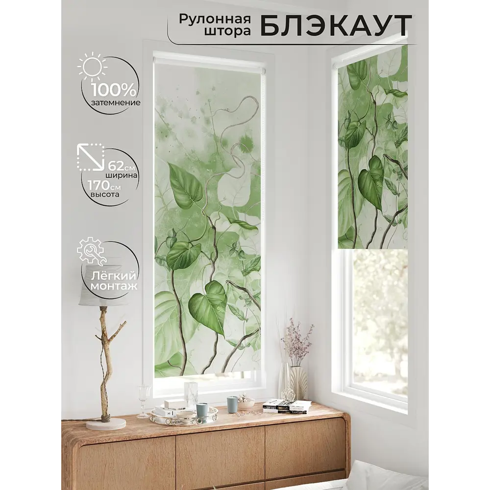 Фото 8 Рулонная штора блэкаут At Home Федера AT774630, 62x170 см, цвет белый, зеленый