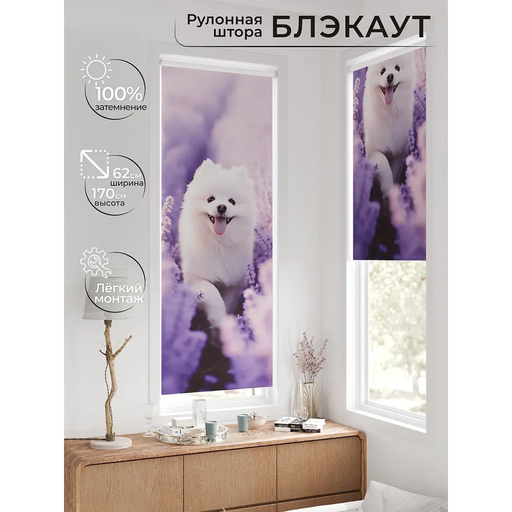 Фото Рулонная штора блэкаут At Home Федера AT774658, 62x170 см, цвет разноцветный