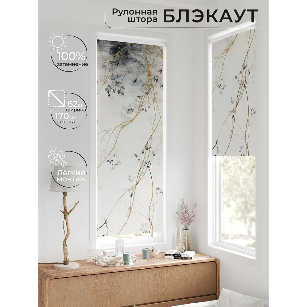 Фото 5 Рулонная штора блэкаут At Home Федера AT774619, 62x170 см, цвет разноцветный Фото 5 Рулонная штора блэкаут At Home Федера AT774619, 62x170 см, цвет разноцветный