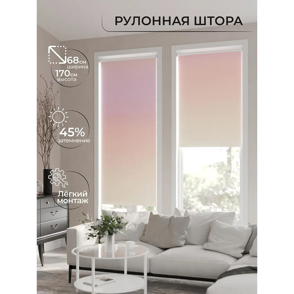 Фото 4 Рулонная штора At Home Лирикас AT782247068, 68x170 см, цвет бежевый, розовый