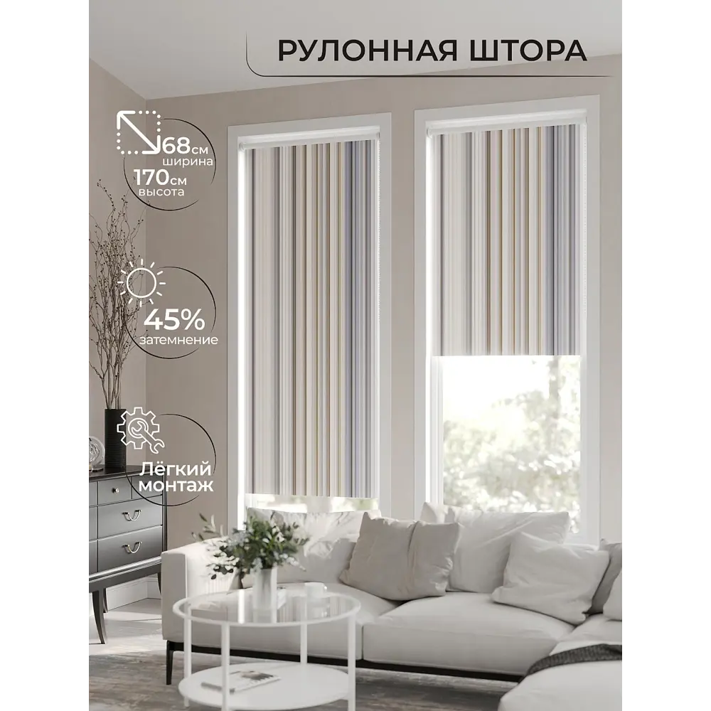 Фото 9 Рулонная штора At Home Лирикас AT782253068, 68x170 см, цвет бежевый, серый