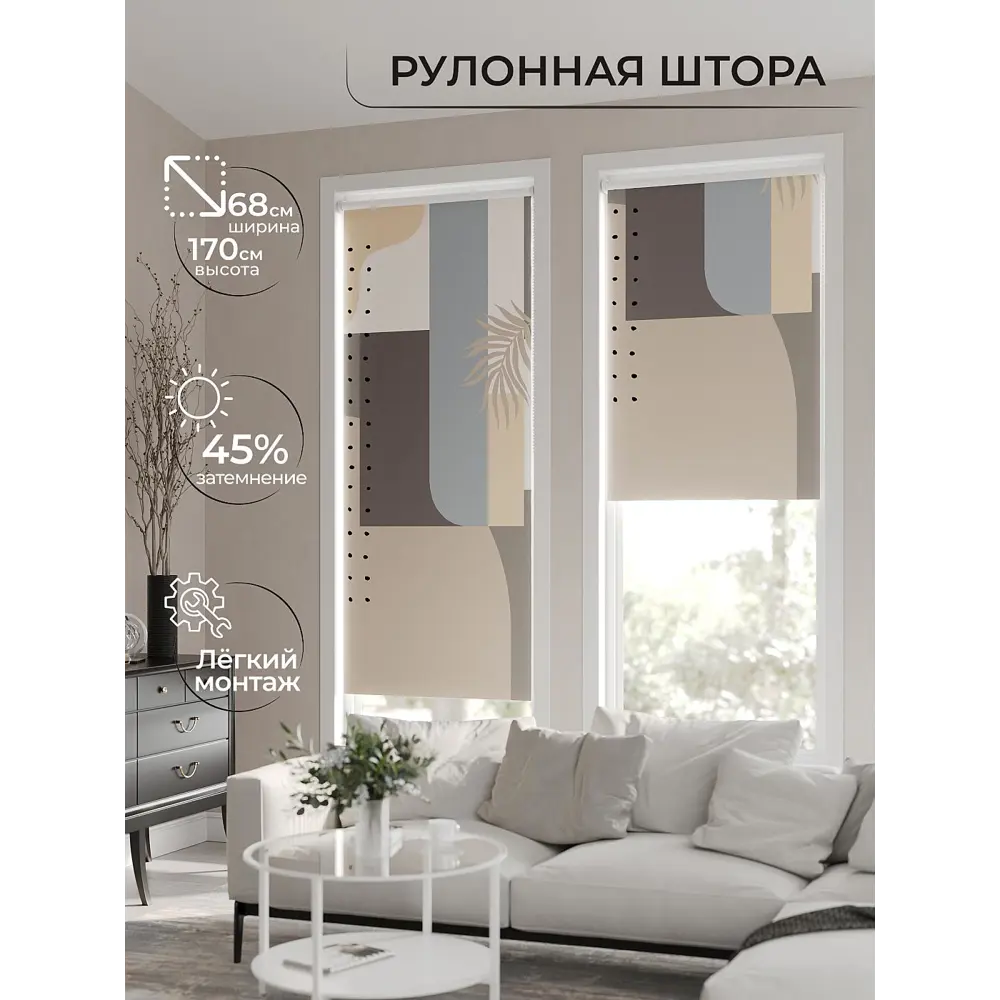 Фото 2 Рулонная штора At Home Лирикас AT782255068, 68x170 см, цвет разноцветный