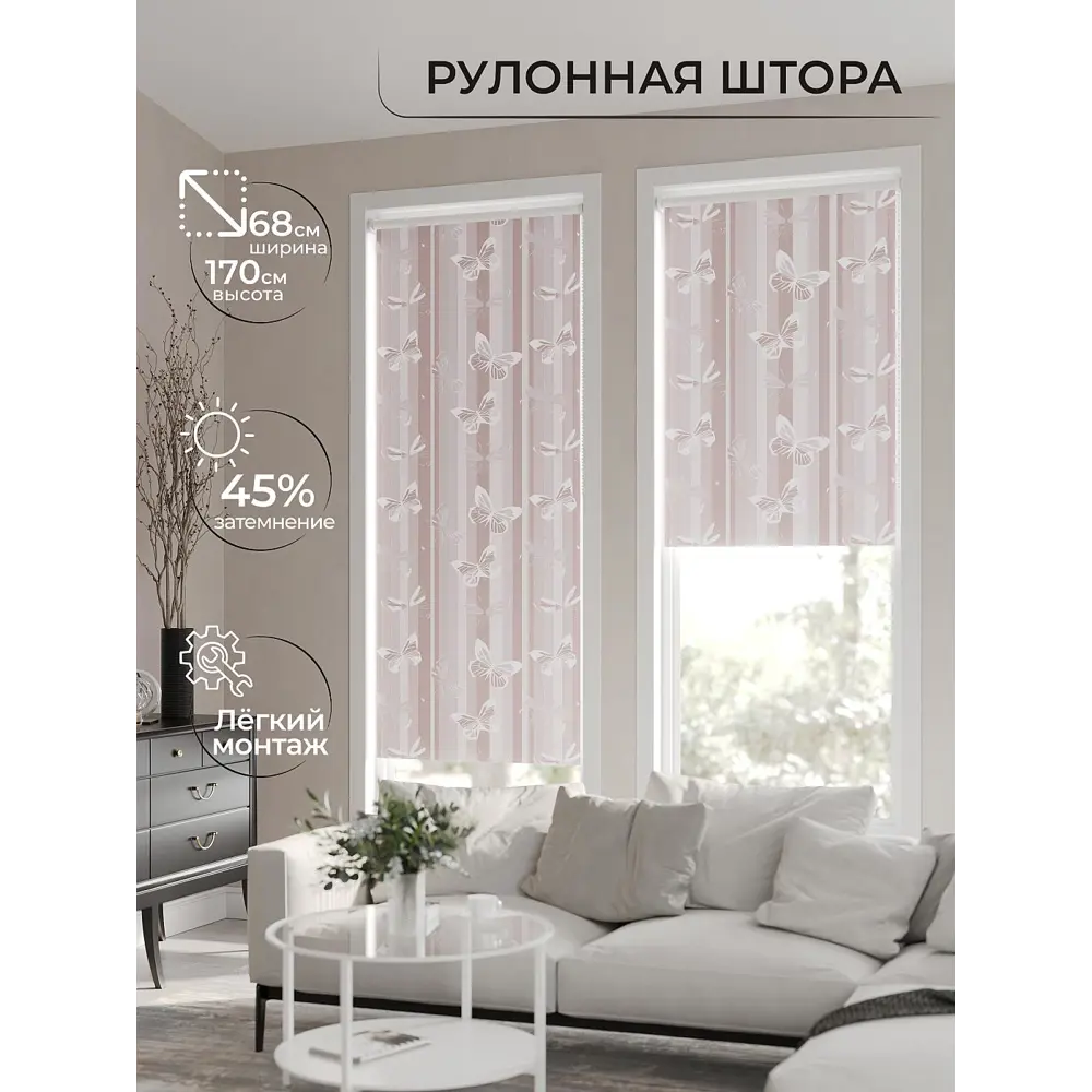 Фото 7 Рулонная штора At Home Лирикас AT782256068, 68x170 см, цвет разноцветный