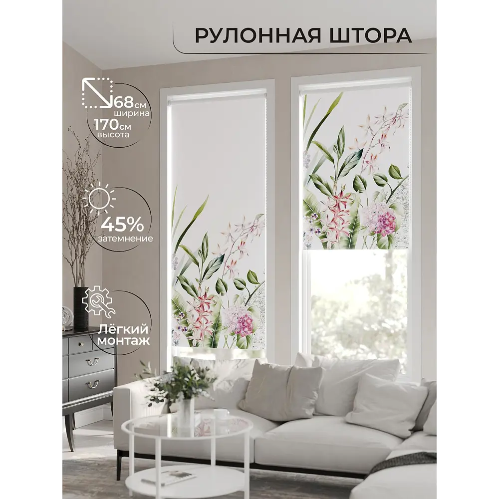 Фото 8 Рулонная штора At Home Лирикас AT782258068, 68x170 см, цвет зеленый, розовый Фото 8 Рулонная штора At Home Лирикас AT782258068, 68x170 см, цвет зеленый, розовый