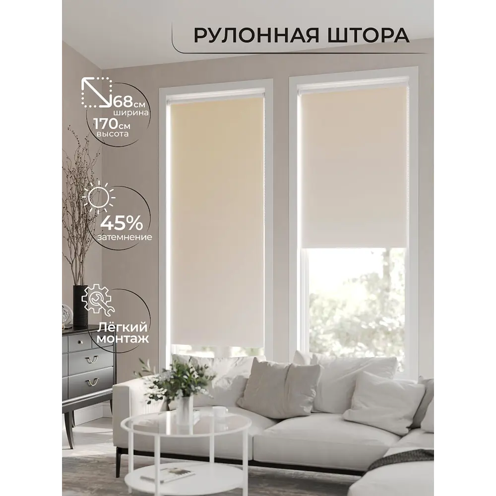 Фото 8 Рулонная штора At Home Лирикас AT782274068, 68x170 см, цвет бежевый