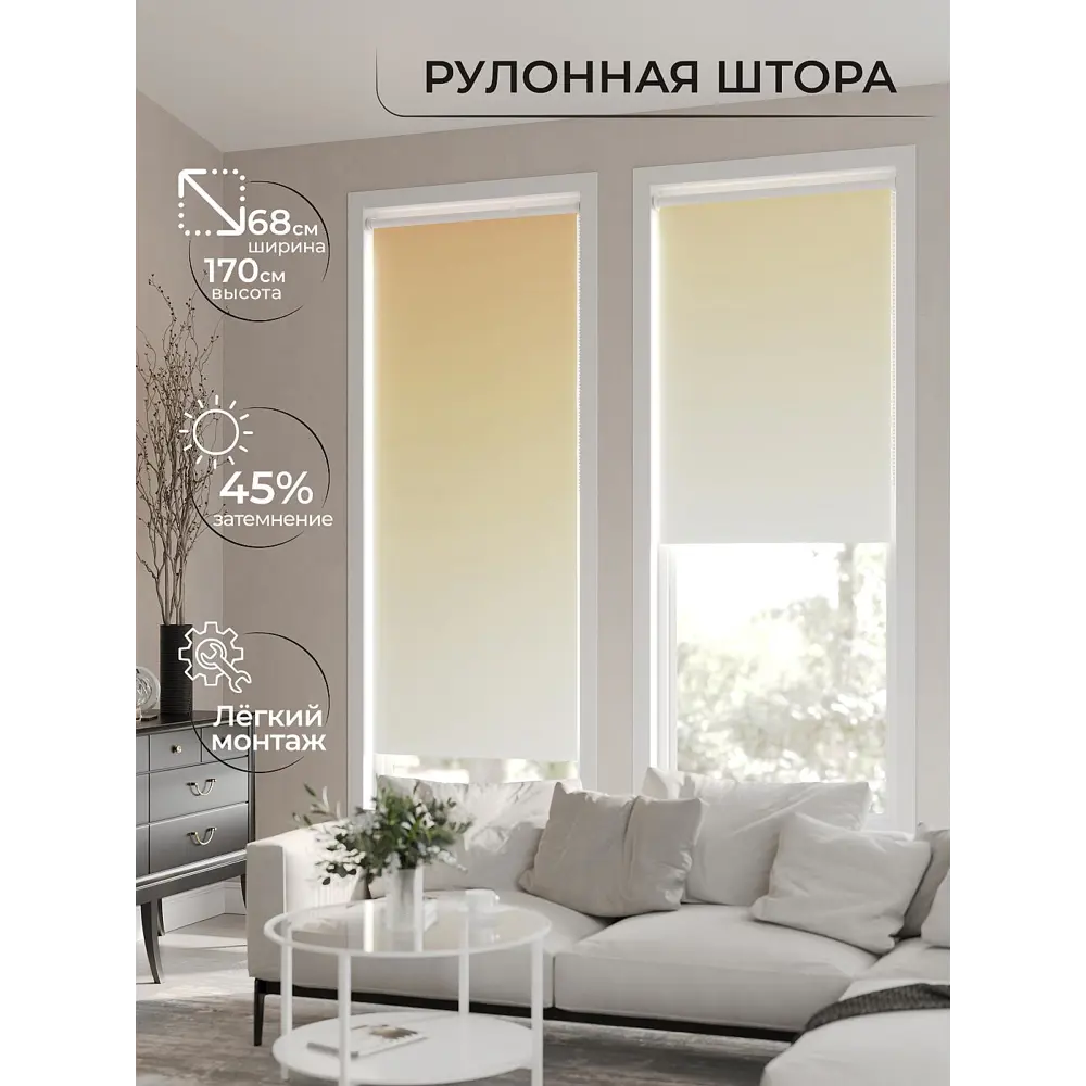 Фото 2 Рулонная штора At Home Лирикас AT782280068, 68x170 см, цвет бежевый, оранжевый