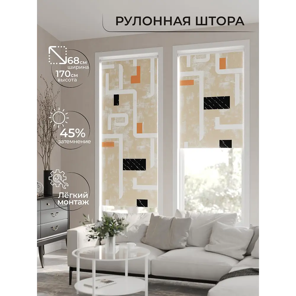 Фото 8 Рулонная штора At Home Лирикас AT782282068, 68x170 см, цвет разноцветный