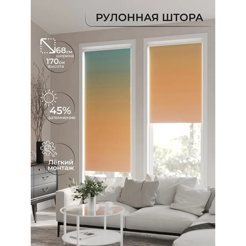 Фото 4 Рулонная штора At Home Лирикас AT782242068, 68x170 см, цвет оранжевый, бирюзовый Фото 4 Рулонная штора At Home Лирикас AT782242068, 68x170 см, цвет оранжевый, бирюзовый