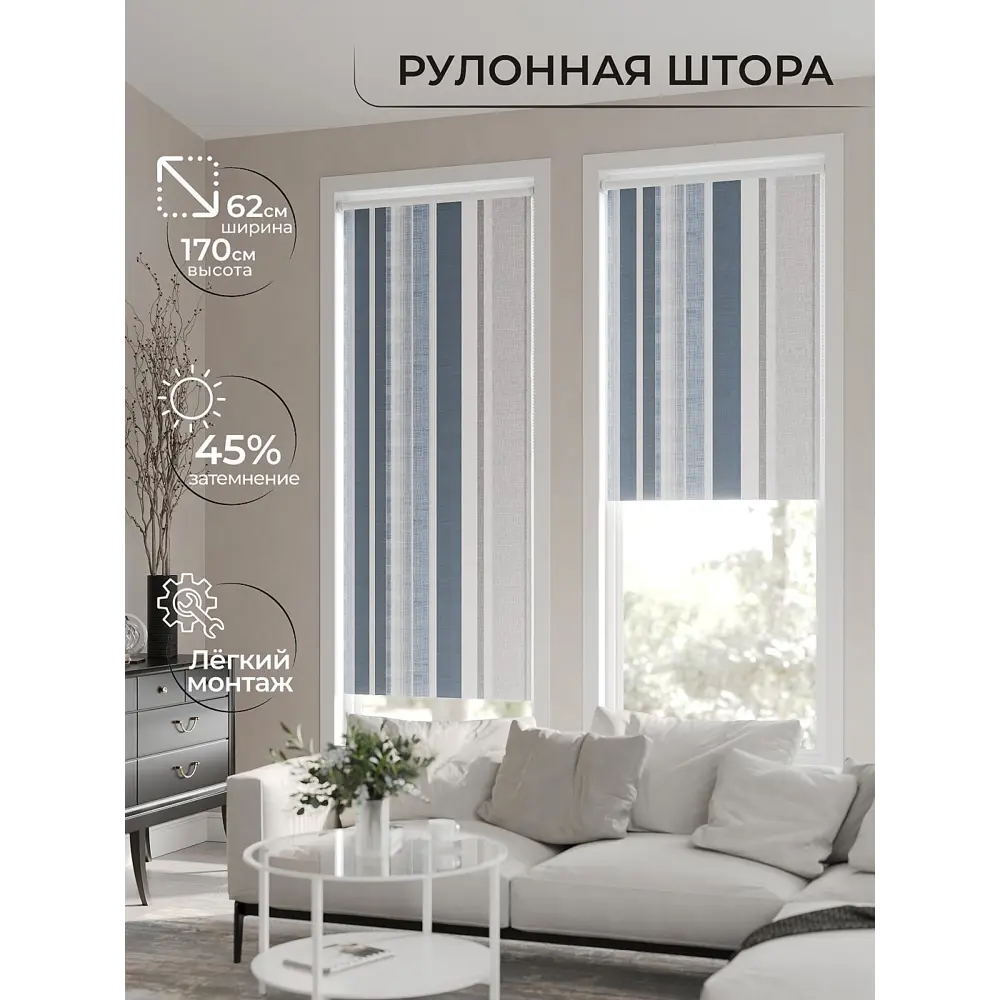 Фото 6 Рулонная штора At Home Клартис AT782254062, 62x170 см, цвет разноцветный
