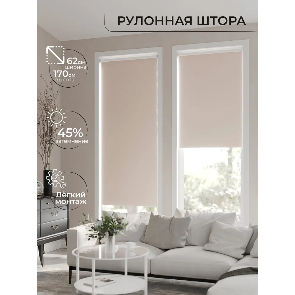 Фото Рулонная штора At Home Клартис AT782273062, 62x170 см, цвет бежевый Фото Рулонная штора At Home Клартис AT782273062, 62x170 см, цвет бежевый