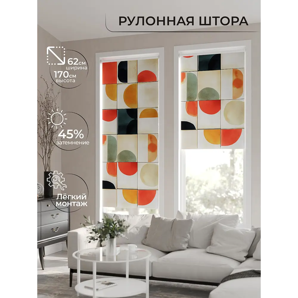 Фото 8 Рулонная штора At Home Клартис AT782283062, 62x170 см, цвет разноцветный Фото 8 Рулонная штора At Home Клартис AT782283062, 62x170 см, цвет разноцветный