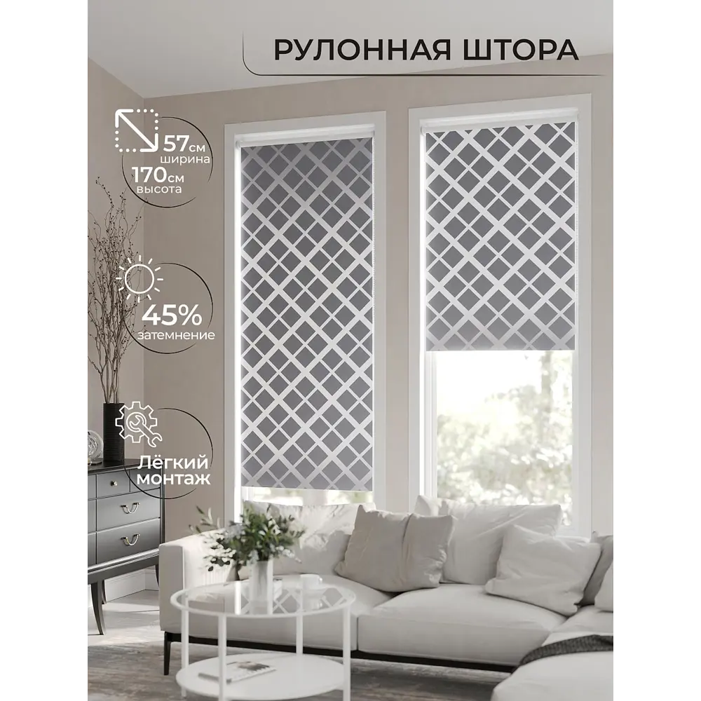 Фото 10 Рулонная штора At Home Ронлирт AT782202057, 57x170 см, цвет белый, серый Фото 10 Рулонная штора At Home Ронлирт AT782202057, 57x170 см, цвет белый, серый