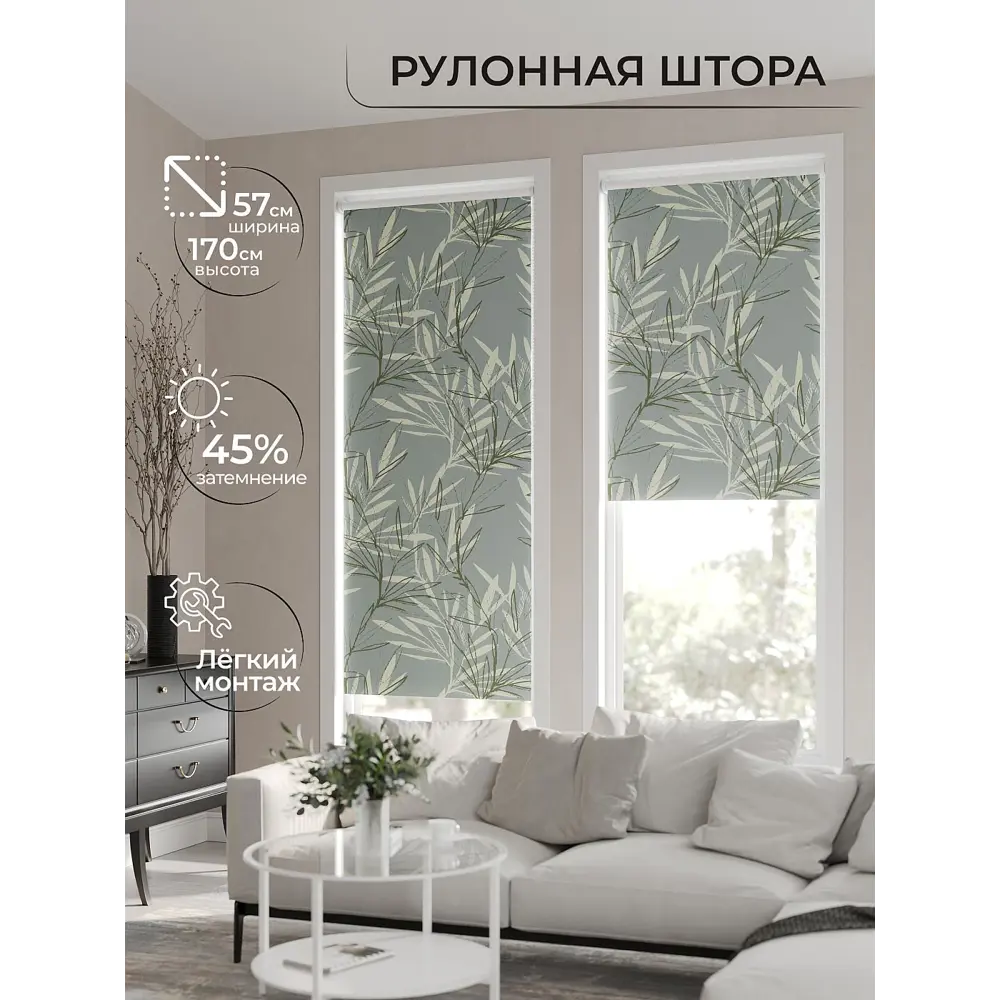 Фото 6 Рулонная штора At Home Ронлирт AT782214057, 57x170 см, цвет зеленый, серый Фото 6 Рулонная штора At Home Ронлирт AT782214057, 57x170 см, цвет зеленый, серый
