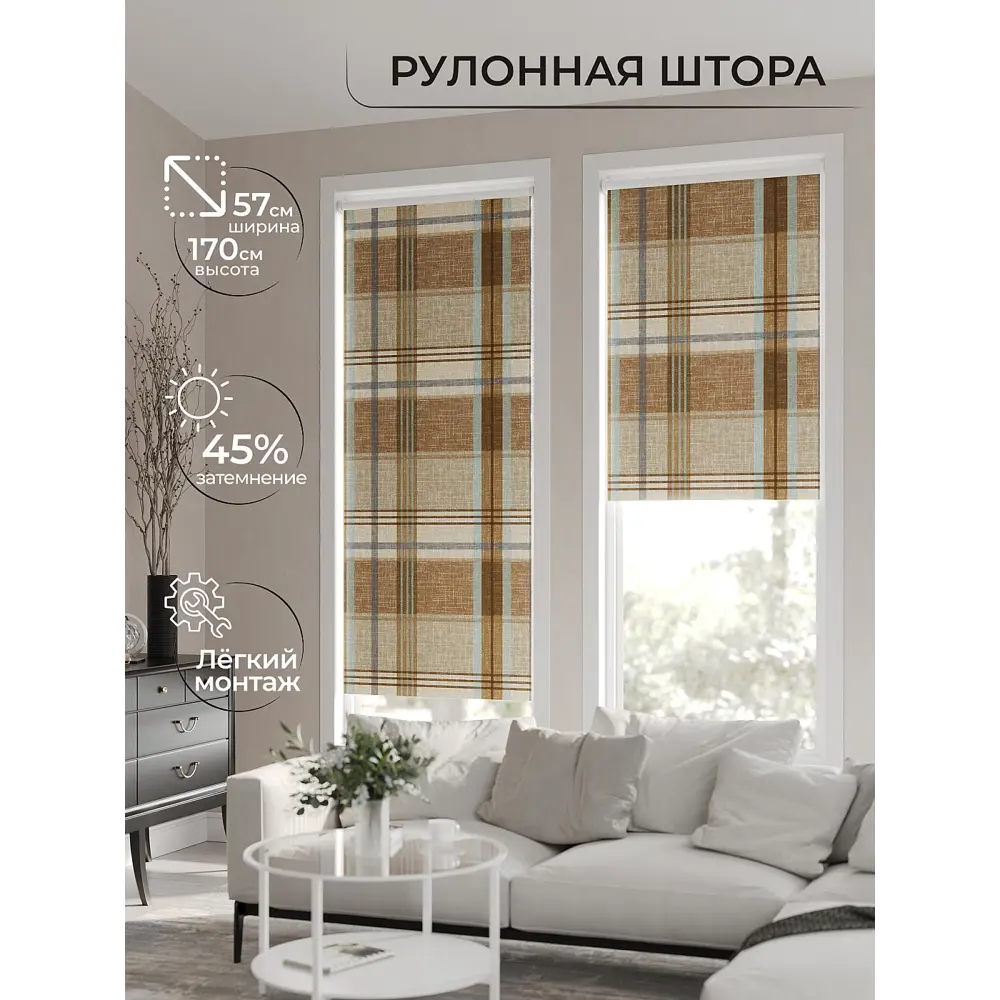 Фото 2 Рулонная штора At Home Ронлирт AT782261057, 57x170 см, цвет коричневый, бирюзовый