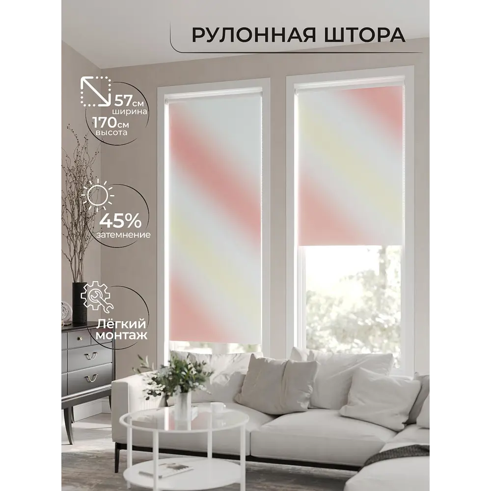 Фото 2 Рулонная штора At Home Ронлирт AT782265057, 57x170 см, цвет разноцветный Фото 2 Рулонная штора At Home Ронлирт AT782265057, 57x170 см, цвет разноцветный