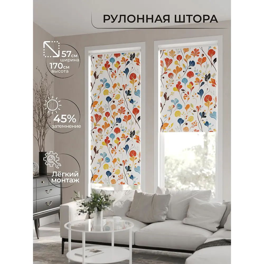Фото Рулонная штора At Home Ронлирт AT782293057, 57x170 см, цвет разноцветный