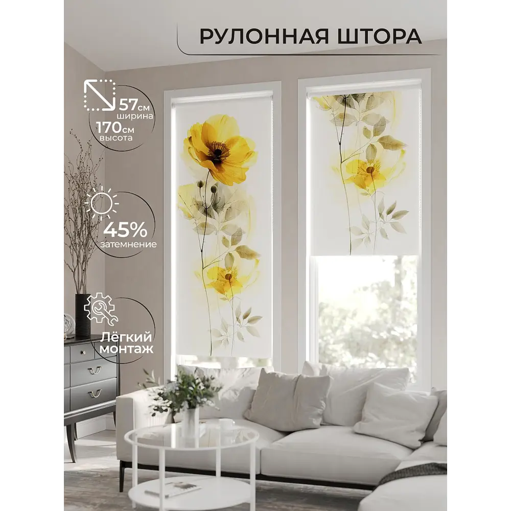 Фото 7 Рулонная штора At Home Ронлирт AT782294057, 57x170 см, цвет белый, желтый Фото 7 Рулонная штора At Home Ронлирт AT782294057, 57x170 см, цвет белый, желтый