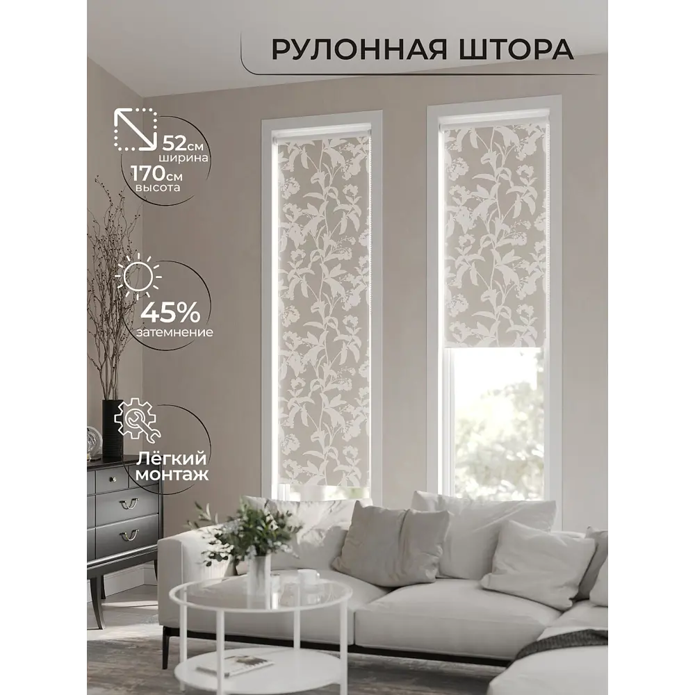 Фото 8 Рулонная штора At Home Лимкис AT782211052, 52x170 см, цвет бежевый