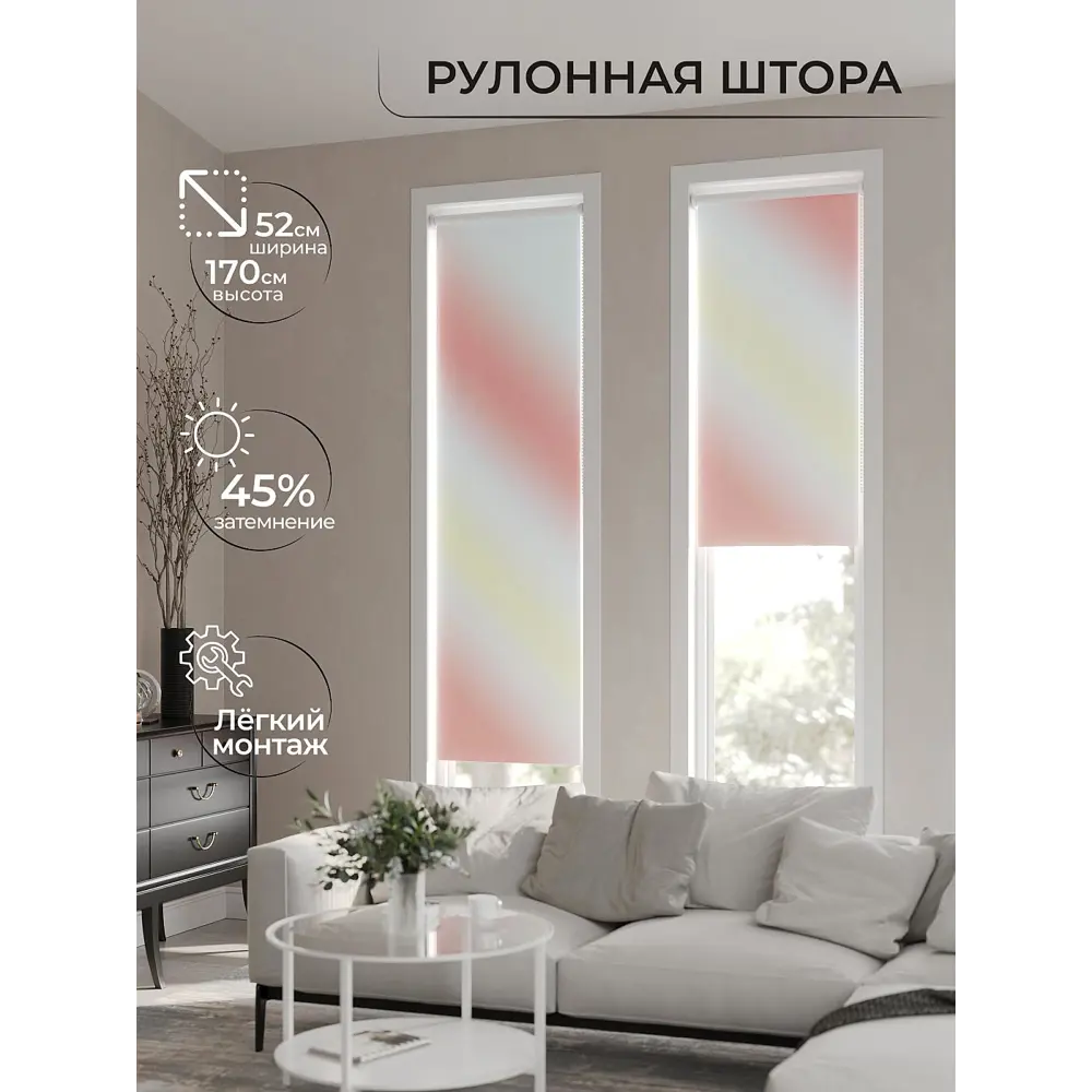 Фото 8 Рулонная штора At Home Лимкис AT782265052, 52x170 см, цвет красный, желтый Фото 8 Рулонная штора At Home Лимкис AT782265052, 52x170 см, цвет красный, желтый