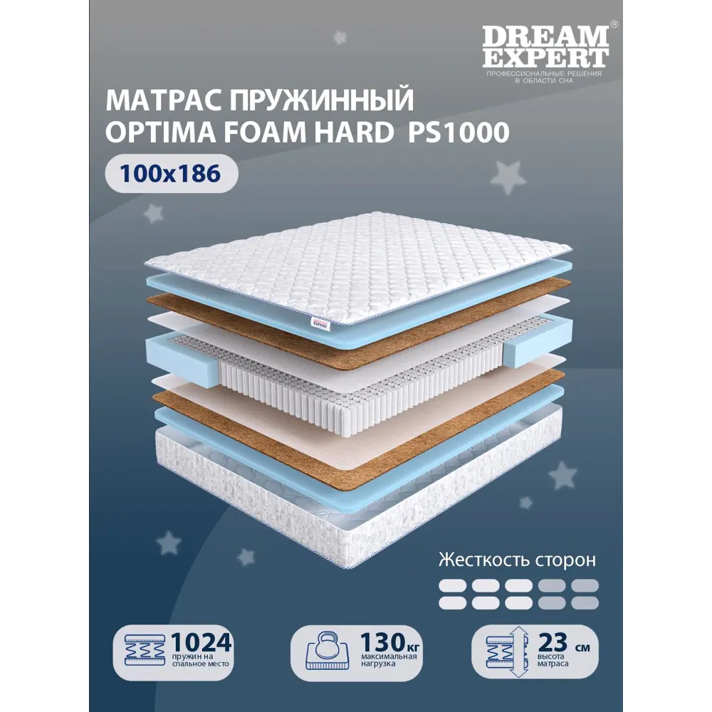 Фото Матрас Dreamexpert Optima Foam Hard PS1000 DEXDE7654698 105x186x23 см независимый пружинный блок 1.5-спальный