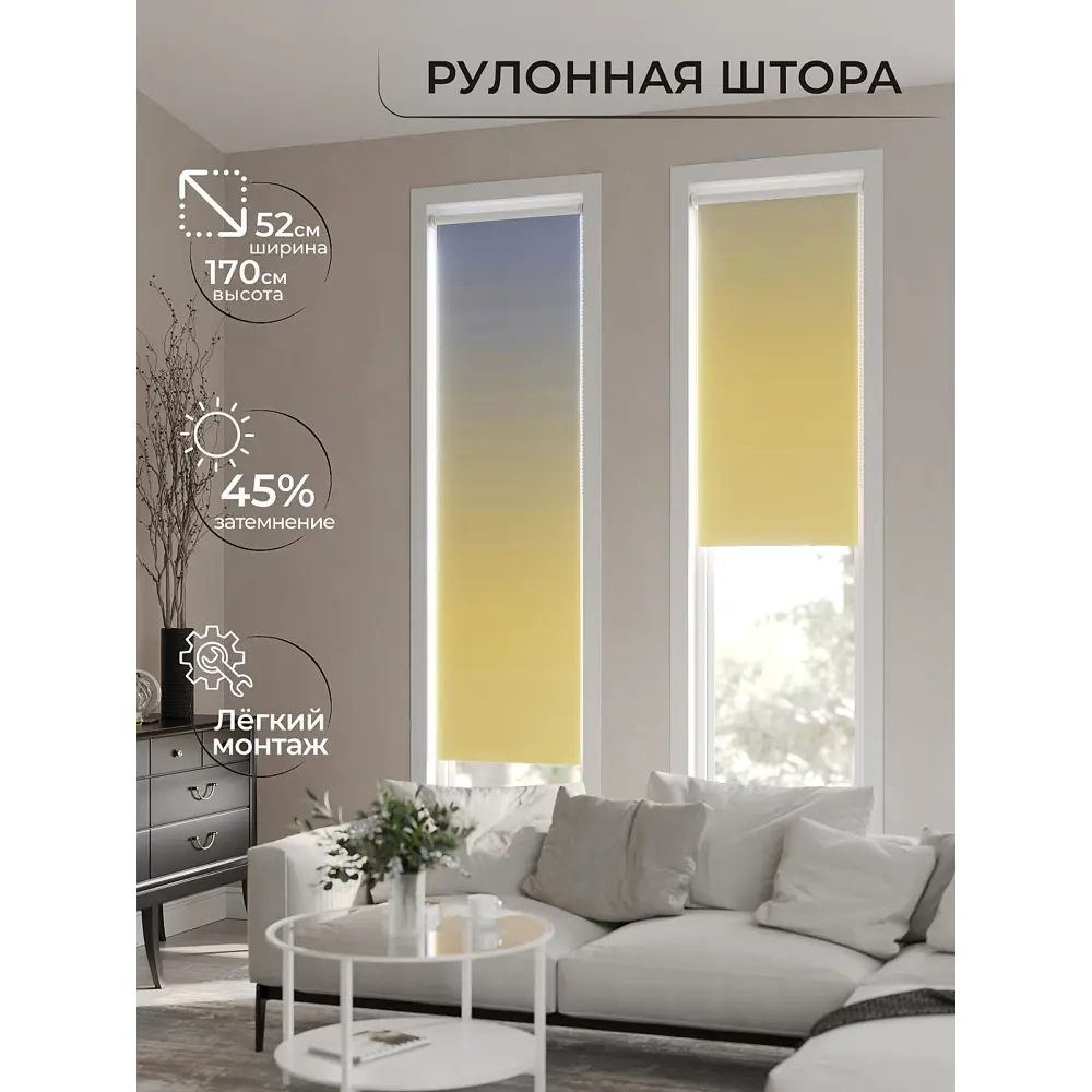 Фото 3 Рулонная штора At Home Лимкис AT782277052, 52x170 см, цвет синий, желтый Фото 3 Рулонная штора At Home Лимкис AT782277052, 52x170 см, цвет синий, желтый