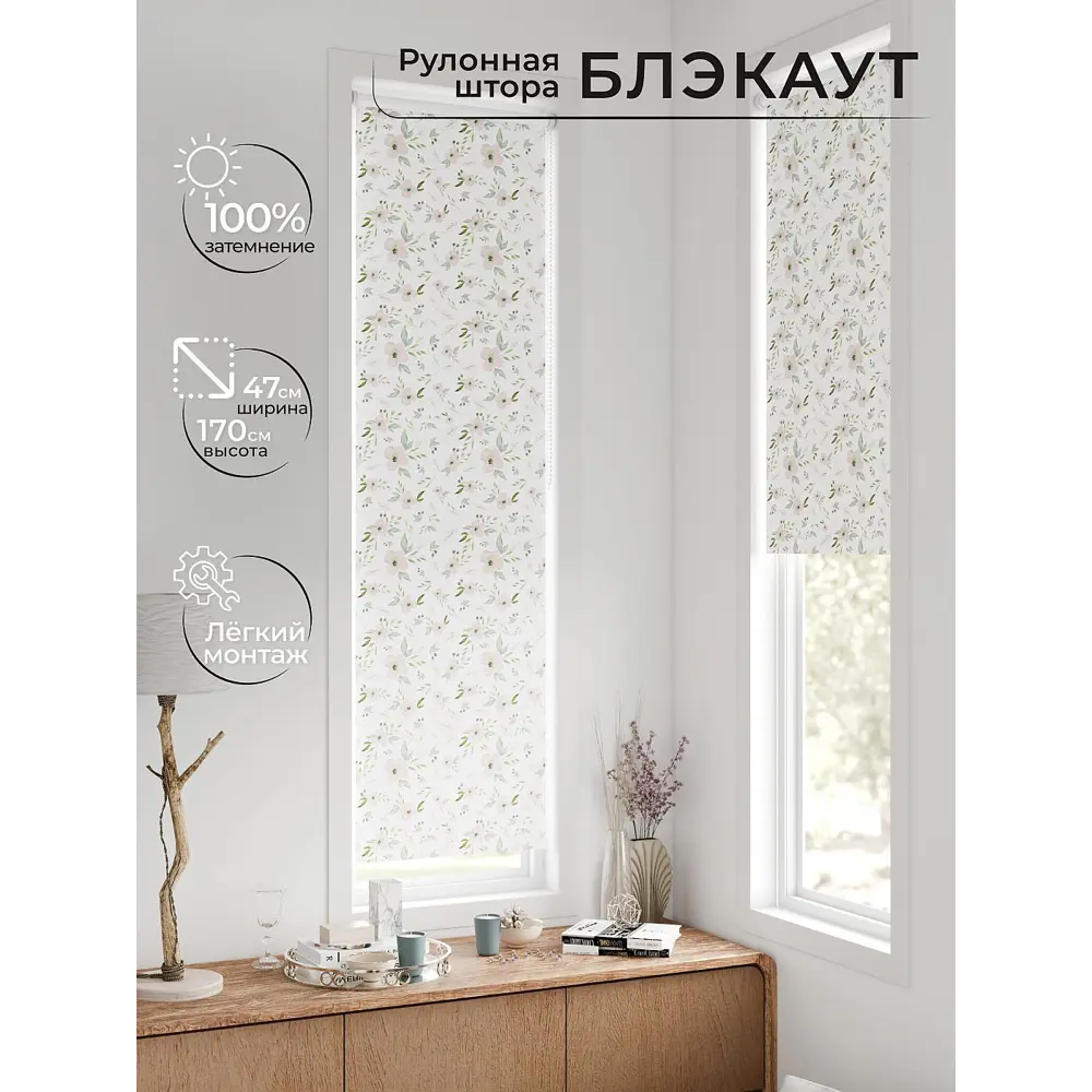 Фото 7 Рулонная штора блэкаут At Home Нистан AT779058, 47x170 см, цвет зеленый, розовый Фото 7 Рулонная штора блэкаут At Home Нистан AT779058, 47x170 см, цвет зеленый, розовый