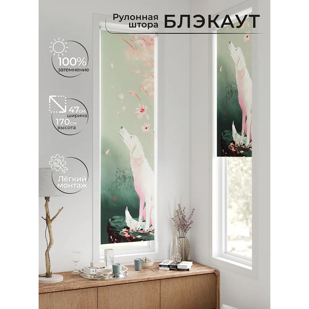 Фото 3 Рулонная штора блэкаут At Home Нистан AT779074, 47x170 см, цвет разноцветный Фото 3 Рулонная штора блэкаут At Home Нистан AT779074, 47x170 см, цвет разноцветный