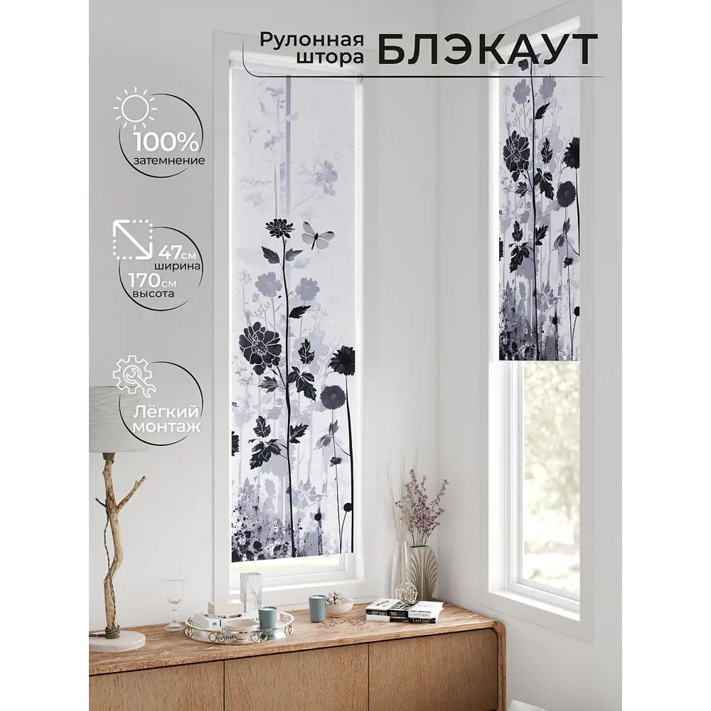 Фото 5 Рулонная штора блэкаут At Home AT779008, 47x170 см, цвет серый, фиолетовый Фото 5 Рулонная штора блэкаут At Home AT779008, 47x170 см, цвет серый, фиолетовый