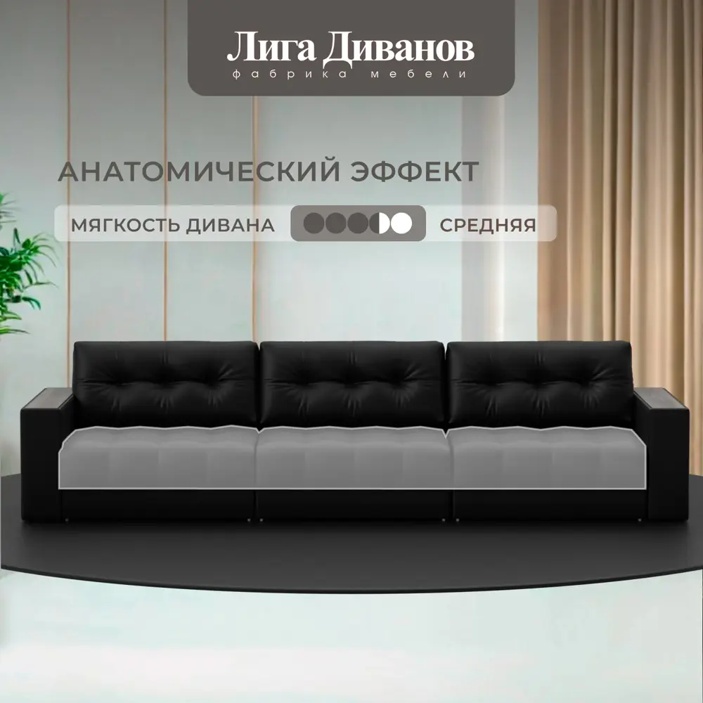 Фото 2 Диван прямой с декором Лига-049 НПБ Лонг Лига диванов 128435 330x90x105 см экокожа цвет grifon 18 черный Фото 2 Диван прямой с декором Лига-049 НПБ Лонг Лига диванов 128435 330x90x105 см экокожа цвет grifon 18 черный