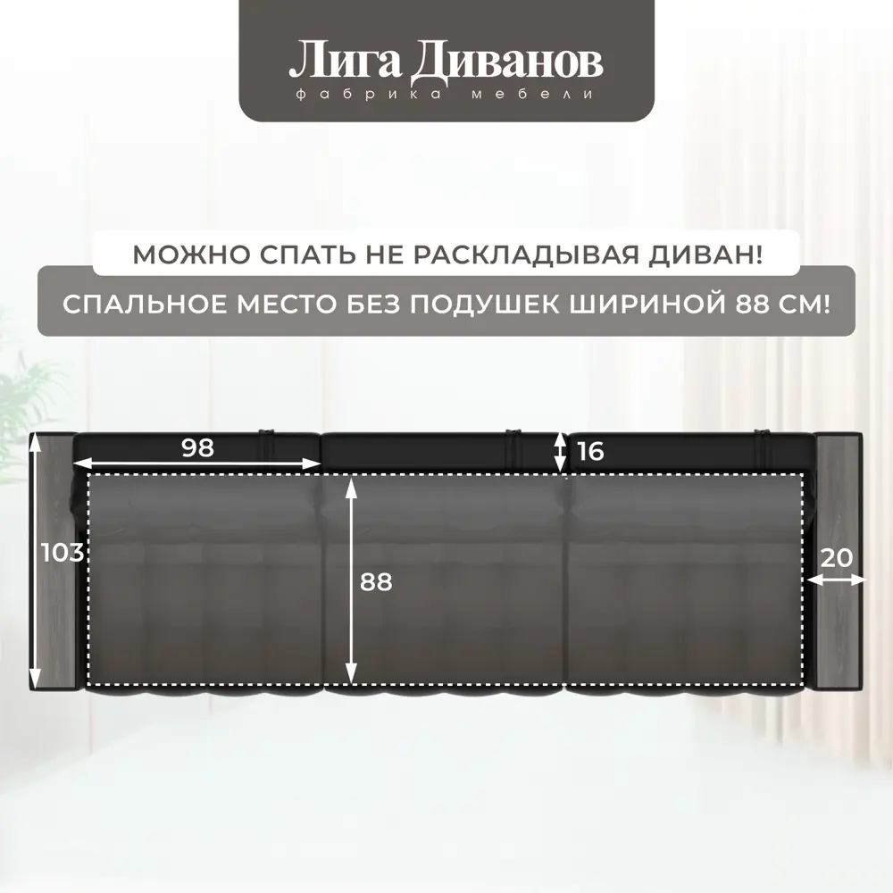 Фото 10 Диван прямой с декором Лига-049 НПБ Лонг Лига диванов 128435 330x90x105 см экокожа цвет grifon 18 черный Фото 10 Диван прямой с декором Лига-049 НПБ Лонг Лига диванов 128435 330x90x105 см экокожа цвет grifon 18 черный