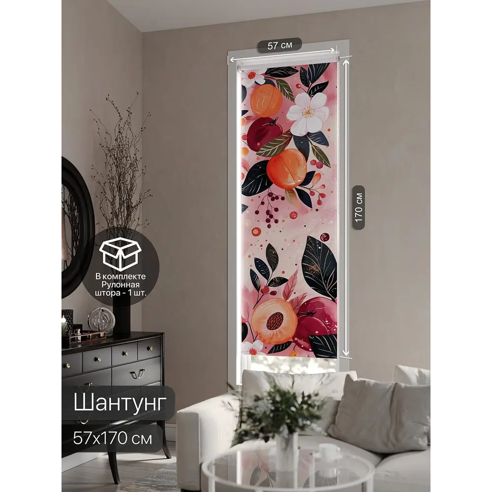 Фото 8 Рулонная штора At home Фрезис 57x170 см цвет красный, розовый, оранжевый Фото 8 Рулонная штора At home Фрезис 57x170 см цвет красный, розовый, оранжевый