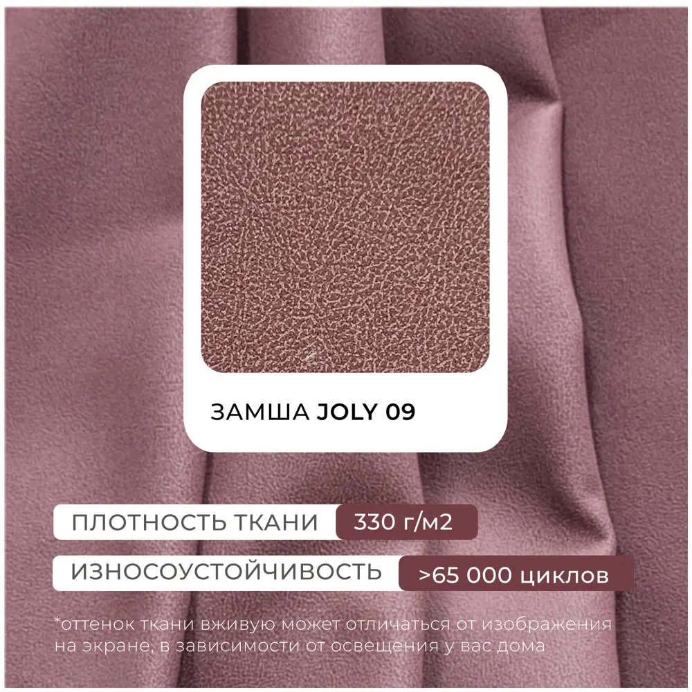 Фото 14 Диван прямой с декором Лига-049 НПБ Лонг Лига диванов 128443 330x90x105 см замша цвет joly 09 бордовый Фото 14 Диван прямой с декором Лига-049 НПБ Лонг Лига диванов 128443 330x90x105 см замша цвет joly 09 бордовый