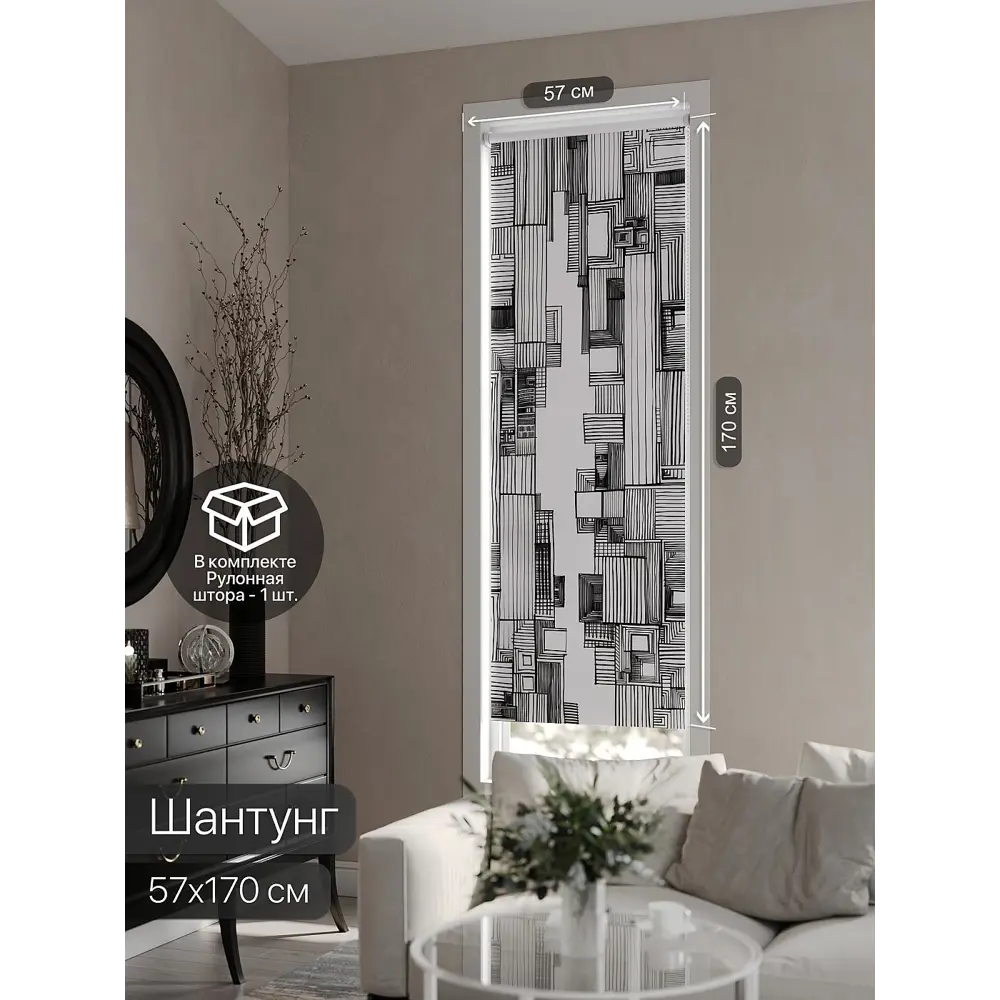 Фото 3 Рулонная штора At Home AT777035, 57x170 см, цвет белый, серый Фото 3 Рулонная штора At Home AT777035, 57x170 см, цвет белый, серый