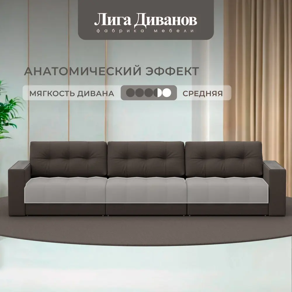 Фото 3 Диван прямой с декором Лига-049 НПБ Лонг Лига диванов 128417 330x90x105 см рогожка цвет амур 05 коричневый Фото 3 Диван прямой с декором Лига-049 НПБ Лонг Лига диванов 128417 330x90x105 см рогожка цвет амур 05 коричневый