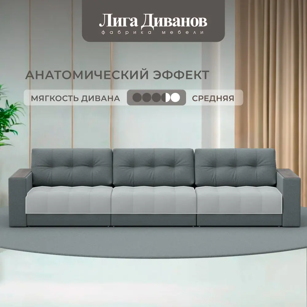 Фото 2 Диван раскладной Лига диванов Диван прямой с декором Лига-049 НПБ Лонг 330x90x105 см рогожка цвет амур 07 серый Фото 2 Диван раскладной Лига диванов Диван прямой с декором Лига-049 НПБ Лонг 330x90x105 см рогожка цвет амур 07 серый