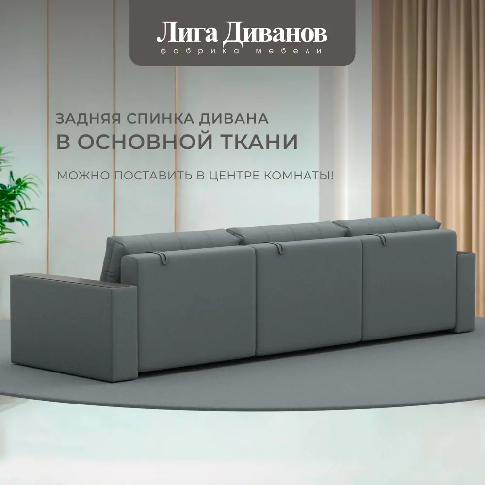 Фото 3 Диван раскладной Лига диванов Диван прямой с декором Лига-049 НПБ Лонг 330x90x105 см рогожка цвет амур 07 серый Фото 3 Диван раскладной Лига диванов Диван прямой с декором Лига-049 НПБ Лонг 330x90x105 см рогожка цвет амур 07 серый