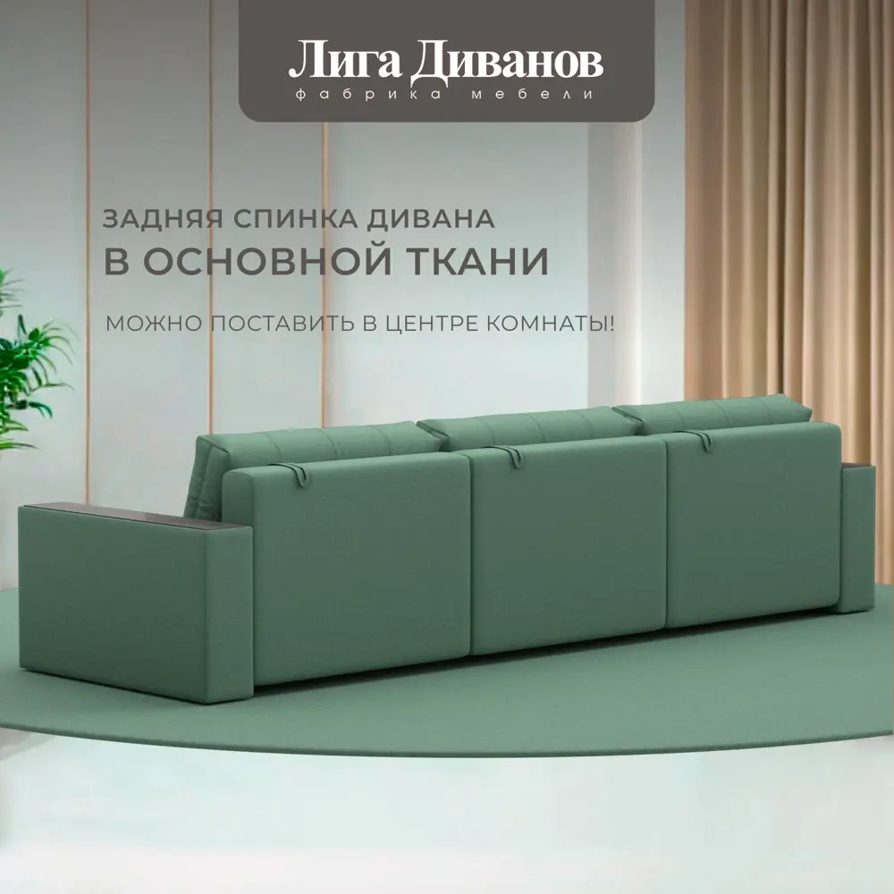 Фото 3 Диван раскладной Лига диванов Диван прямой с декором Лига-049 НПБ Лонг 330x90x105 см рогожка цвет амур 11 зеленый Фото 3 Диван раскладной Лига диванов Диван прямой с декором Лига-049 НПБ Лонг 330x90x105 см рогожка цвет амур 11 зеленый
