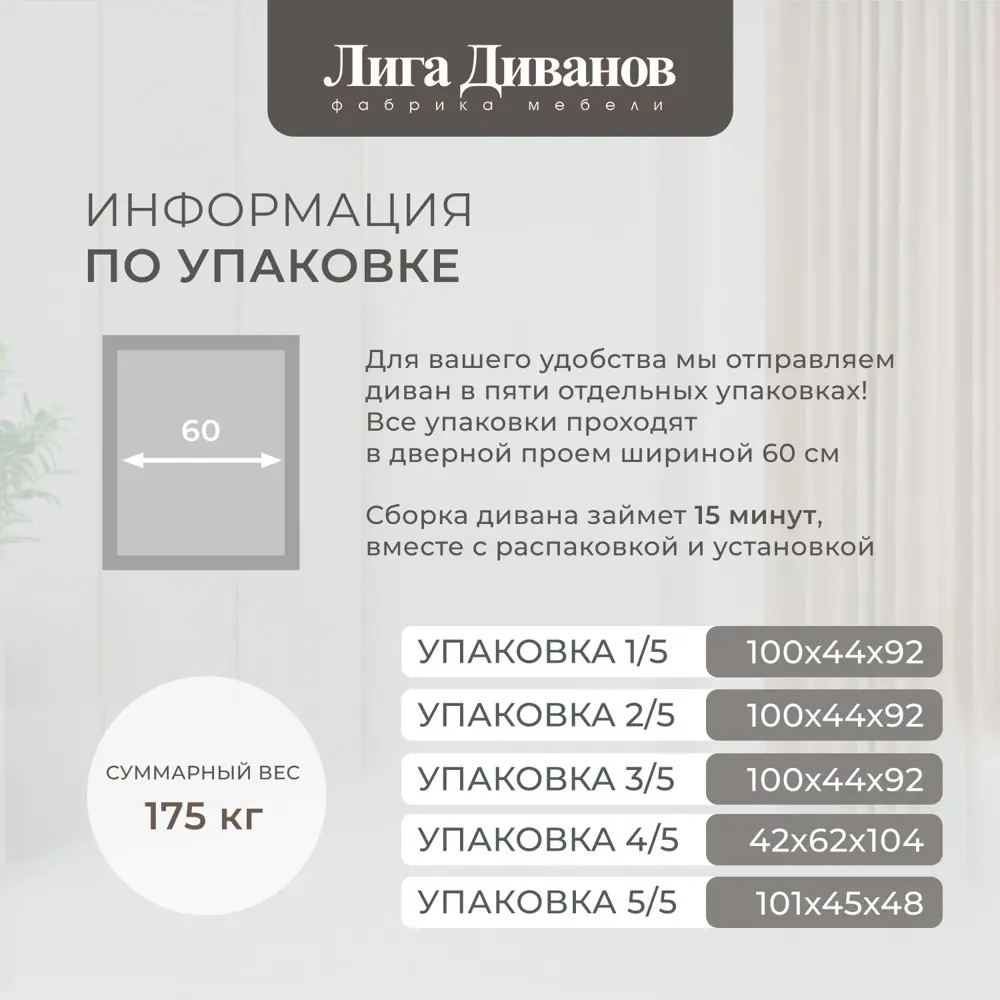 Фото 12 Диван раскладной Лига диванов Диван прямой с декором Лига-049 НПБ Лонг 330x90x105 см рогожка цвет амур 11 зеленый Фото 12 Диван раскладной Лига диванов Диван прямой с декором Лига-049 НПБ Лонг 330x90x105 см рогожка цвет амур 11 зеленый